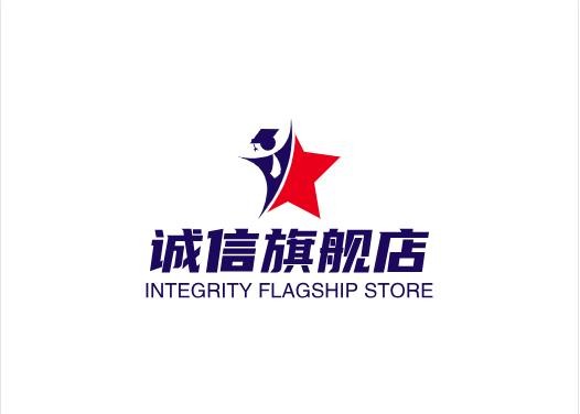 诚信旗舰店