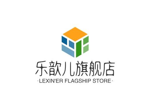 乐歆儿旗舰店