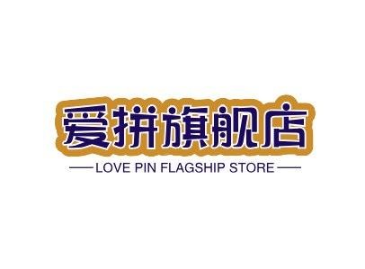 爱拼旗舰店