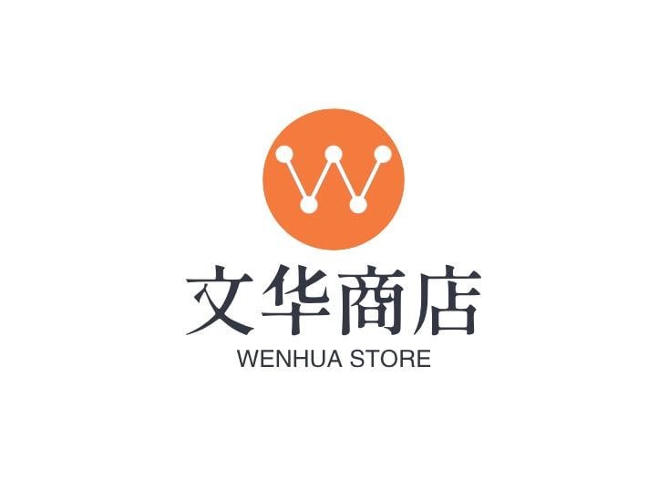 文华商店
