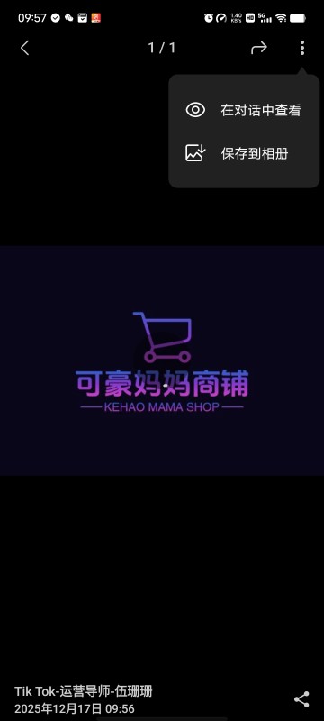 可豪妈妈店铺